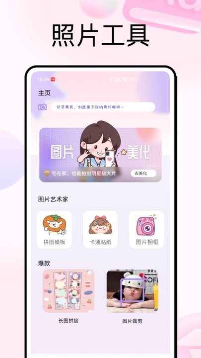PhotoColors app(3)