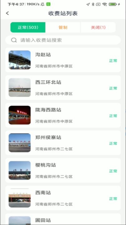 路途软件(3)