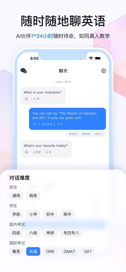 Speak AI最新版(2)