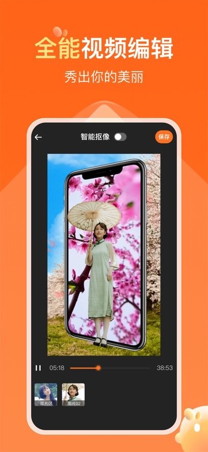 可秀app(1)