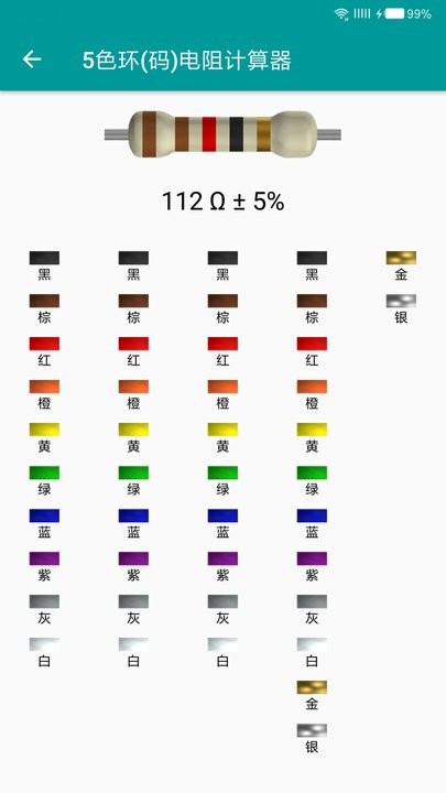 电工手册app(2)