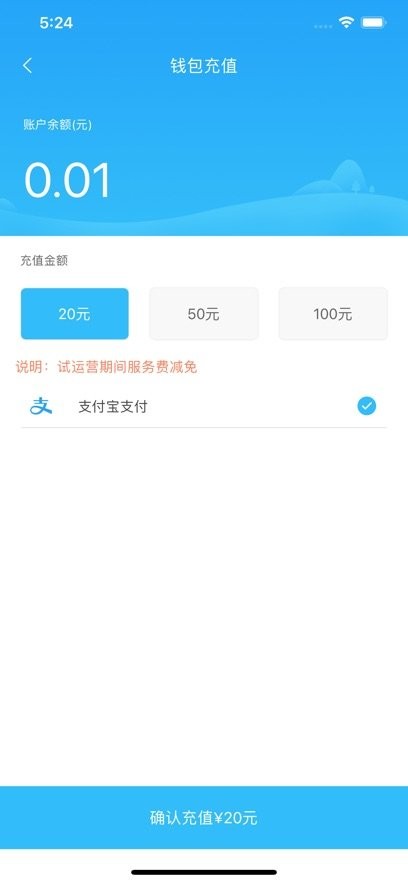 秦皇岛公交卡软件(1)