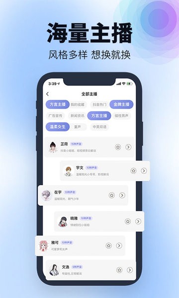 刺鸟配音游戏官方版图2