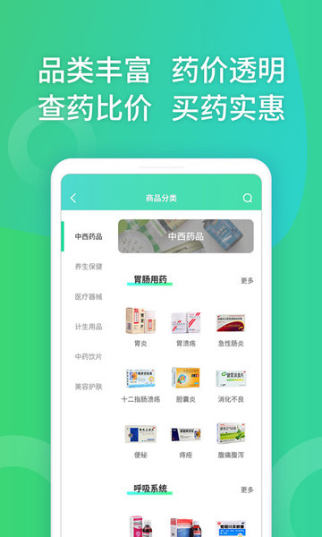 药房网商城正版(1)