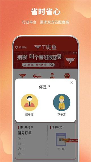 T班鱼(1)