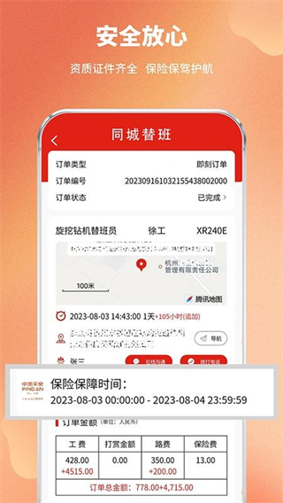 T班鱼(2)