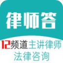律师答官方正版