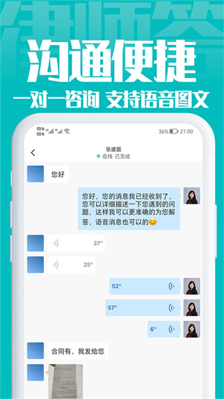 律师答官方正版图4