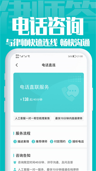 律师答官方正版图2