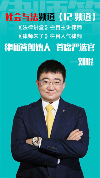 律师答官方正版图3