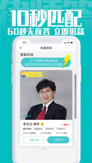 律师答官方正版图5