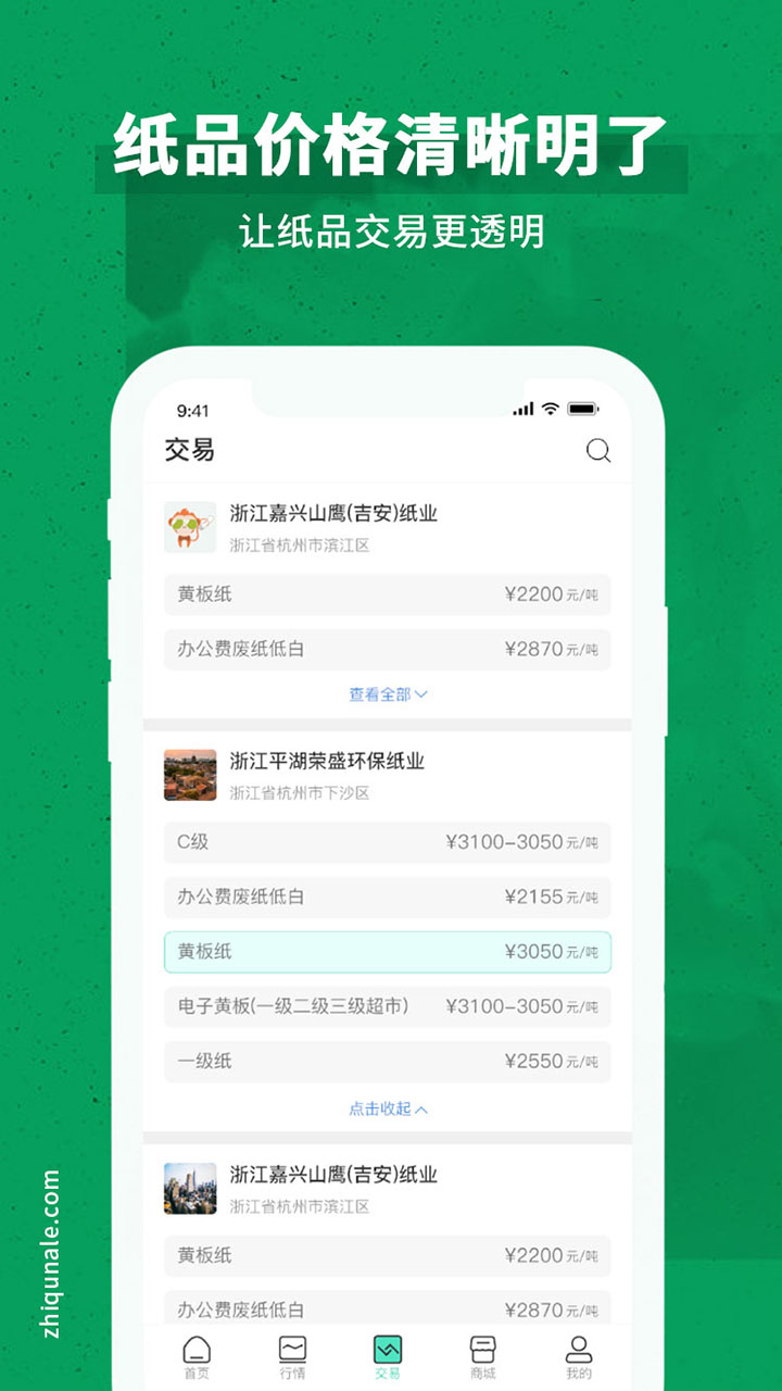 纸去哪了(1)