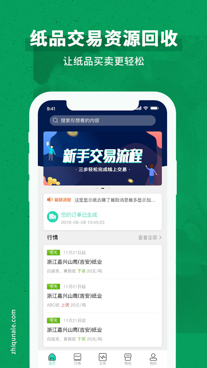 纸去哪了(3)