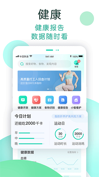 NOW健康图1