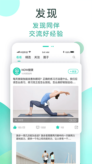 NOW健康图3