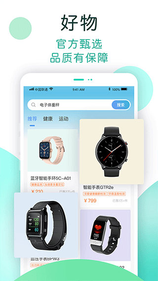 NOW健康图4