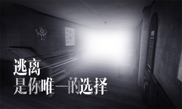 恐怖之眼游戏完整版图1
