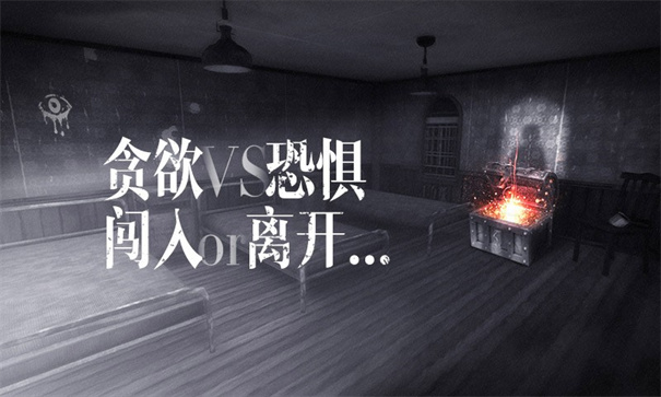 恐怖之眼游戏完整版图3