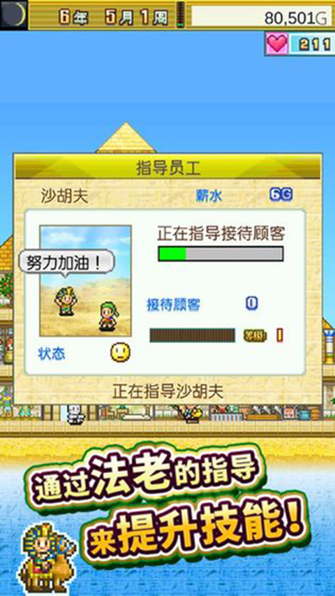 金字塔王国游戏纯净最新版图4