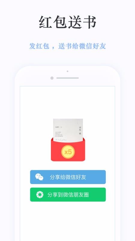 静雅思听手机免费版图1