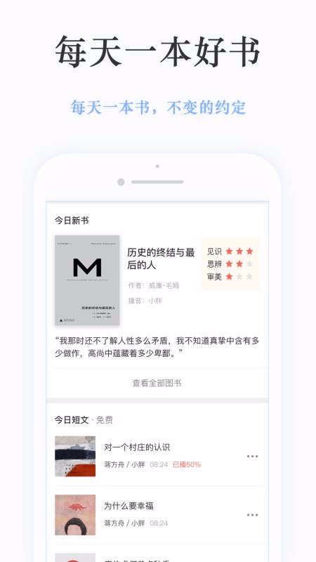 静雅思听手机免费版图2