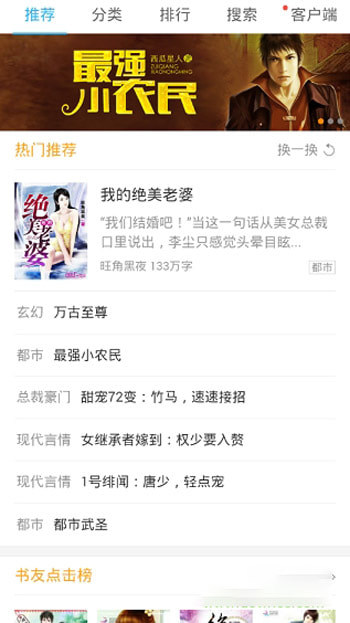 书生浏览器免费原版图3