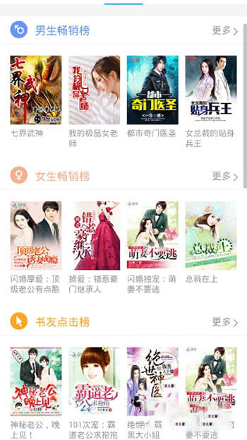 书生浏览器免费原版图2