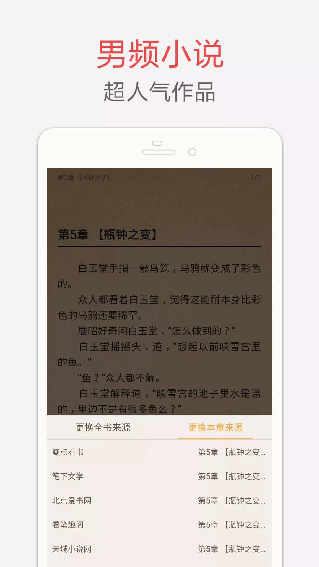 海纳小说安卓免费版(1)