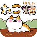 猫咪田园直装游戏版