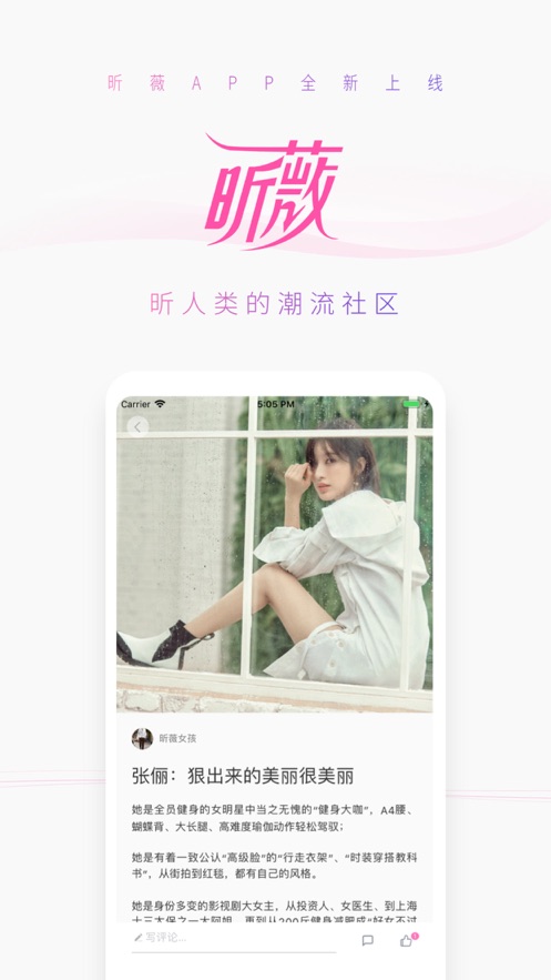 昕薇电子杂志官方正版图2