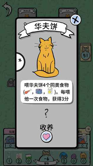 猫女士官方正版图3