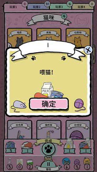 猫女士官方正版图5