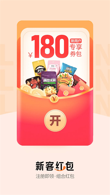来伊份手机免费版图3