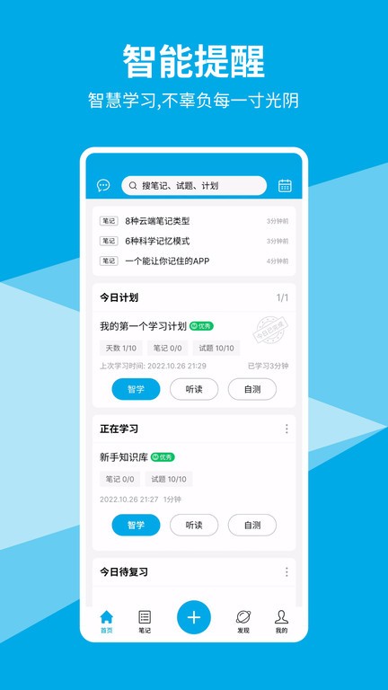 即刻记忆安卓官方版图2