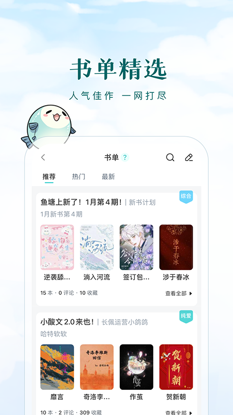 长佩文学网官方版图3