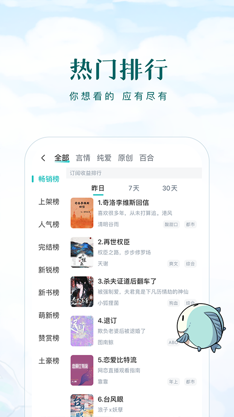 长佩文学网官方版图2