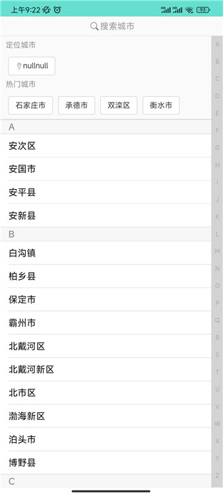 药安食美安卓版图1