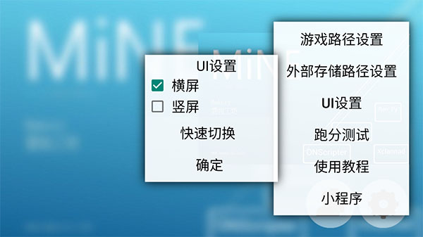 MiNE模拟器最新版(3)