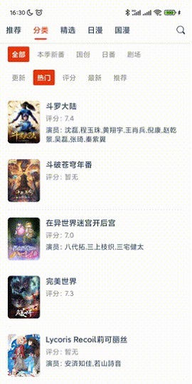 动漫岛手机正版图2