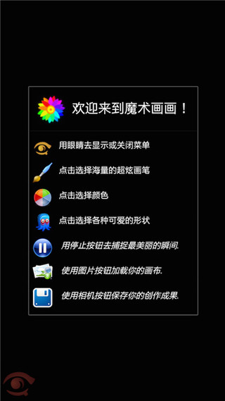 魔术画画软件最新免费版图1