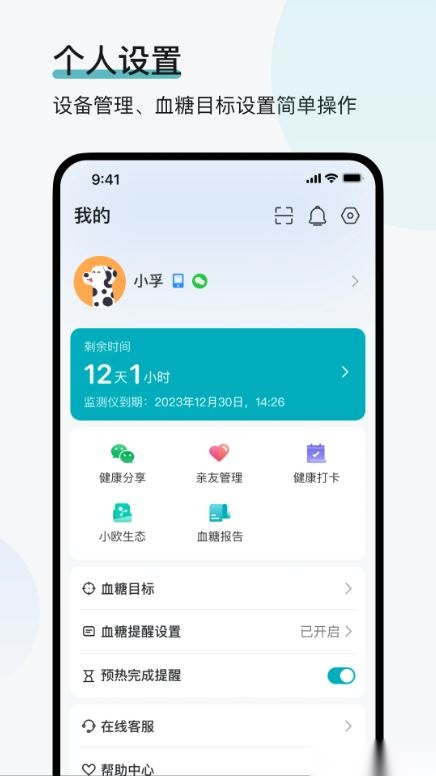 可孚欧态原版图4