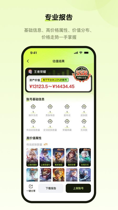 号博士