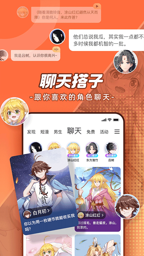 腾讯动漫软件手机正版图5