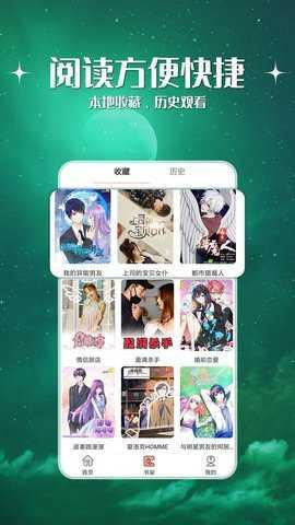 jk漫画本无广告版图3