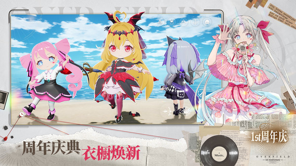 开放空间官方正版