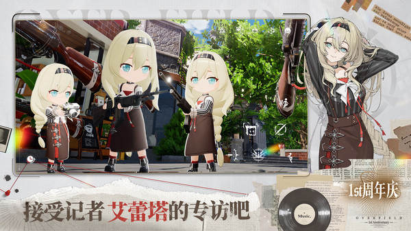开放空间官方正版