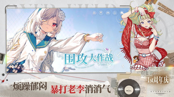 开放空间官方正版