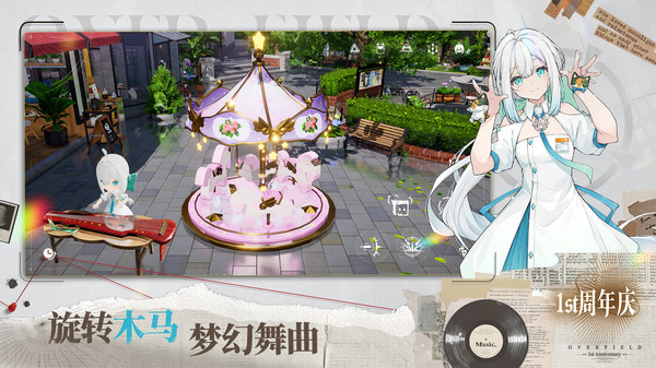 开放空间官方正版