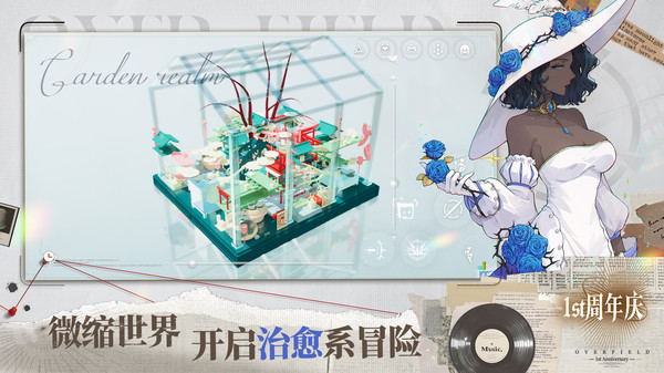 开放空间官方正版