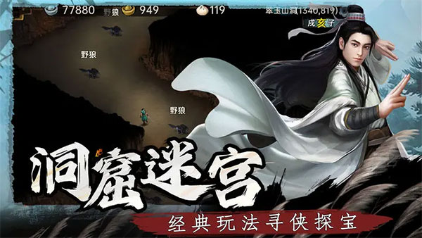 武林侠影手游直装版图3
